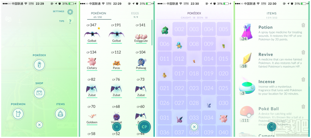 还在盲目的抓小精灵吗？Pokemo GO新手最强攻略！