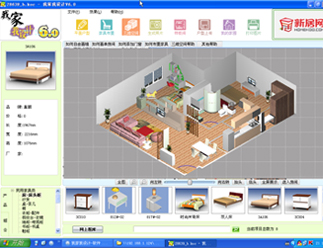 我家我设计软件6.5 官方版