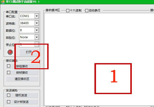 串口调试助手4.0 免费版