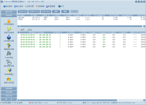 X-Router7.9.5 完整版