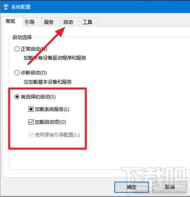 Win10开机速度慢怎么优化?win10怎么启动优化?