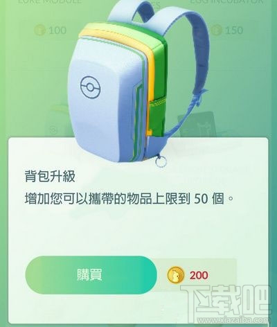 pokemon go背包满了怎么办？pokemon go背包满了解决方法