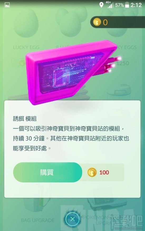 pokemon go花瓣雨有什么作用？