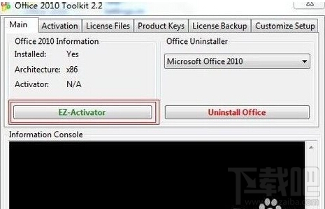 office2010激活工具怎么用