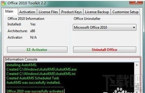 office2010激活工具怎么用