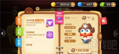 保卫萝卜3牛仔和园丁哪个好 保卫萝卜3牛仔和园丁对比
