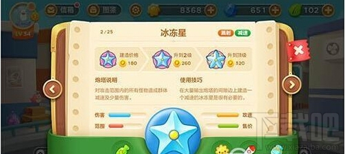 保卫萝卜3减速炮塔怎么用 保卫萝卜3减速炮塔使用技巧