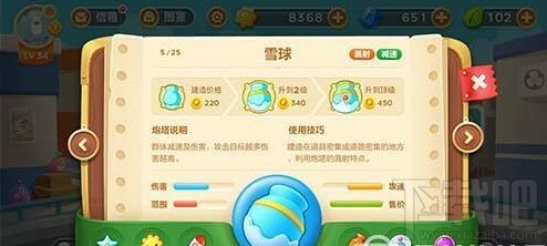 保卫萝卜3减速炮塔怎么用 保卫萝卜3减速炮塔使用技巧