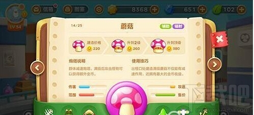 保卫萝卜3减速炮塔怎么用 保卫萝卜3减速炮塔使用技巧