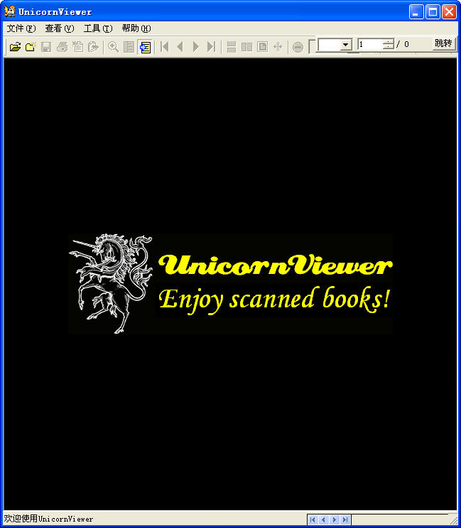 UnicornViewer0.22 免费版