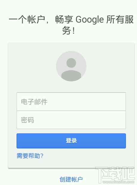 Pokemon Go谷歌三件套免root安装 口袋妖怪GO谷歌账号注册