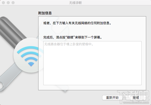 Mac出现WiFi连接问题怎么办？Mac自带的“无线诊断”工具帮到你！