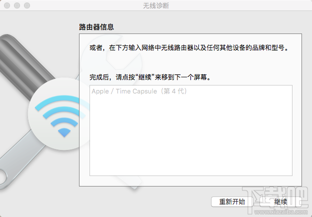 Mac出现WiFi连接问题怎么办？Mac自带的“无线诊断”工具帮到你！