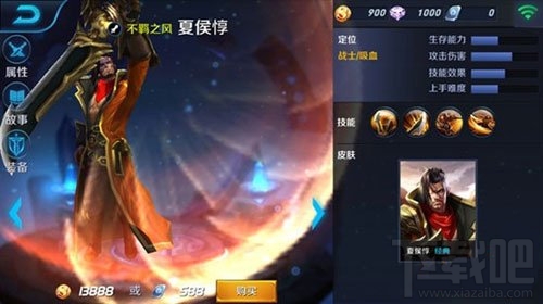王者荣耀新英雄夏侯惇上线 新英雄夏侯惇技能属性介绍