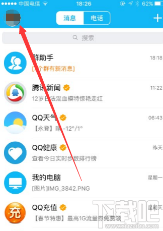 怎样修改手机qq密码 iPhone6S手机QQ怎样修改密码