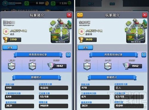 皇室战争玩家昵称莫名其妙被改了？皇室战争官方强制为不文明昵称玩家改名