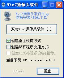 Win7摄像头软件ECap8.0.2010.1125 官方版