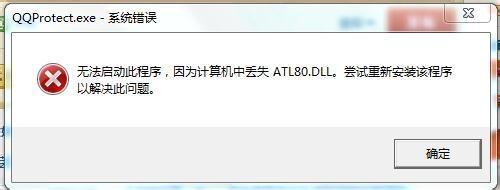 atl80.dll8.0.50727.762 官方版