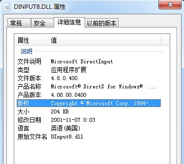 dinput8.dll5.3.2600.5512 官方版