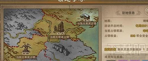 老九门领地争夺系统怎么玩 老九门领地争夺系统玩法攻略