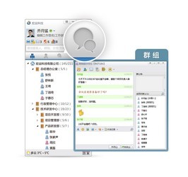 imo企业即时通讯6.60.6695 免费版