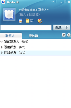 EasyTalk0.9.27 绿色版