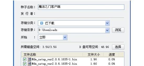 摩力极速2.02 官方版