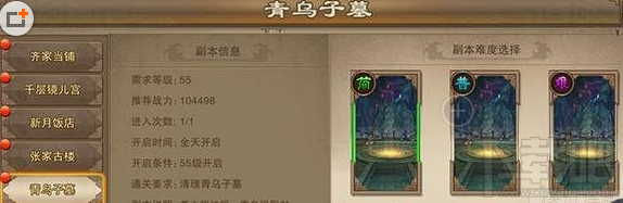 老九门手游副本系统怎么玩 老九门副本系统与资源副本介绍