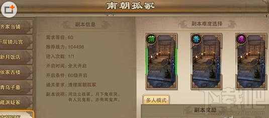 老九门手游副本系统怎么玩 老九门副本系统与资源副本介绍