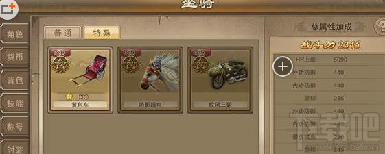 老九门手游坐骑系统如何培养
