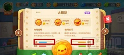 保卫萝卜3多重箭和太阳花炮塔对比