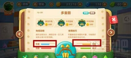 保卫萝卜3多重箭和太阳花炮塔对比