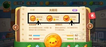 保卫萝卜3多重箭和太阳花炮塔对比