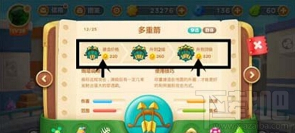 保卫萝卜3多重箭和太阳花炮塔对比