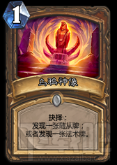 炉石传说本周乱斗模式怎么玩 炉石传说本周乱斗模式玩法