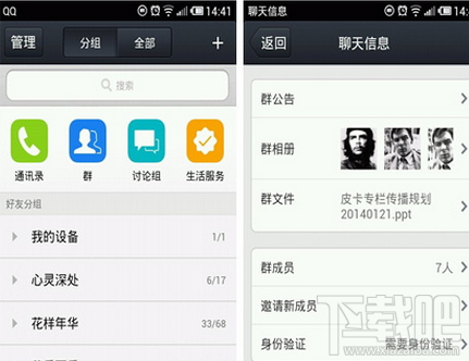 手机qq能看群相册吗 手机qq群相册在哪里看