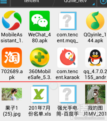 手机qq群下载的文件在哪里 如何查看手机qq群下载的文件