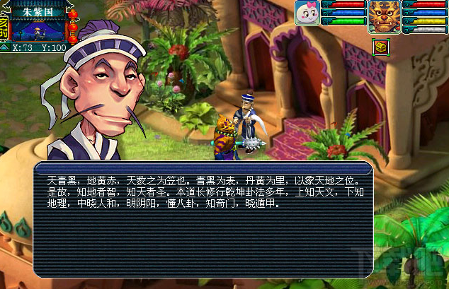 梦幻西游求签祈福怎么玩 梦幻西游求签祈福玩法介绍