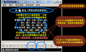 ExtraCut2.6  免费版