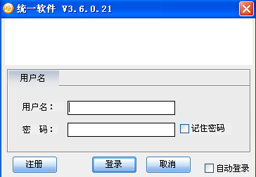 电信网通转换器3.6.0.21 免费版