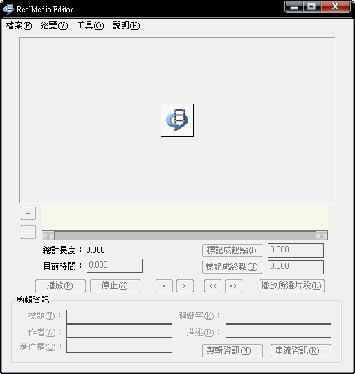 Real Media Editor11.1.0.1222 中文版