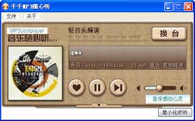 千千音乐随心听3.0 绿色版