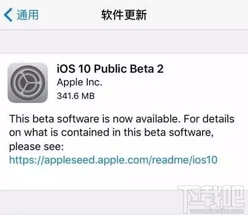 iOS 10 beta2公测版怎么样？iOS 10公测版beta2介绍