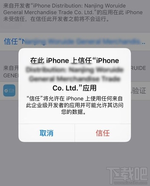 iphone6s/6s plus ios9.3.3越狱时提示需要信任证书解决办法