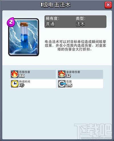 盘点皇室战争近期应该削弱的几张卡！有你的皇牌卡牌吗？