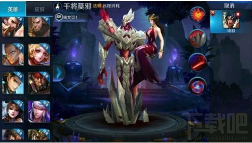 王者荣耀体验服新英雄干将莫邪技能曝光