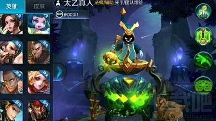 王者荣耀太乙真人怎么出装 太乙真人出装搭配推荐
