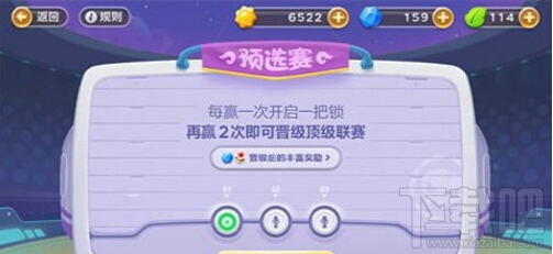 保卫萝卜3赏金赛怎么玩 赏金赛对战详解