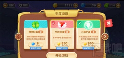 保卫萝卜3赏金赛怎么玩 赏金赛对战详解