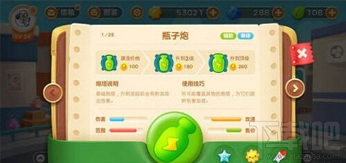 保卫萝卜3怎么在战斗中快速提升炮塔等级